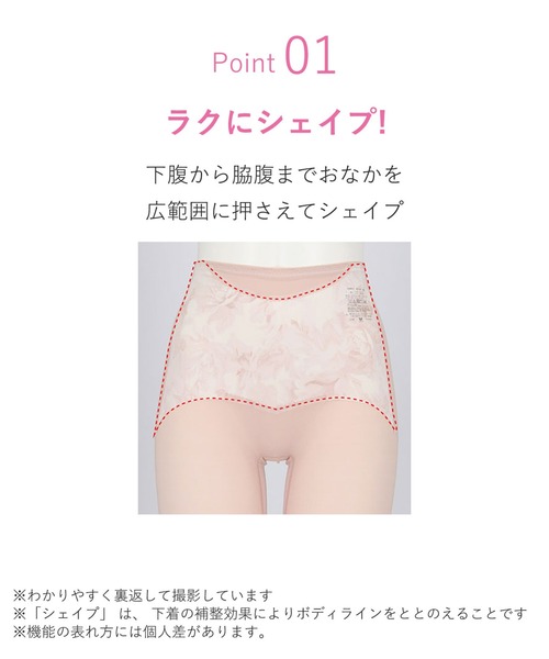 おなかフラットパンツ」 ガードル（ショーツ）｜WACOAL
