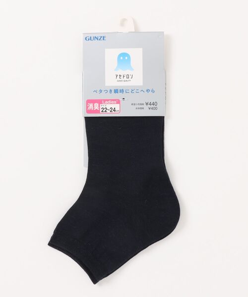 GUNZE（グンゼ）の「アセドロン ソックス ショート丈 ベタつき瞬時にどこへやら（ソックス/靴下・レディース・ネイビー/杢グレー/チャコール/ブラック・22.0～24.0cm）」の4枚目の写真