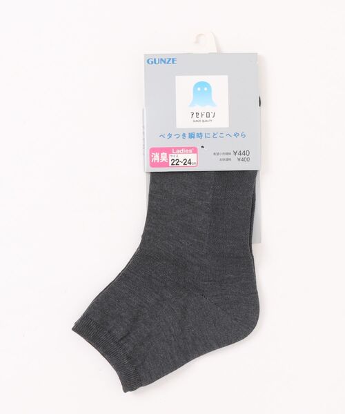 GUNZE（グンゼ）の「アセドロン ソックス ショート丈 ベタつき瞬時にどこへやら（ソックス/靴下・レディース・ネイビー/杢グレー/チャコール/ブラック・22.0～24.0cm）」の3枚目の写真