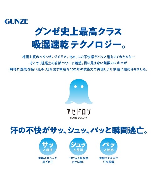 GUNZE（グンゼ）の「アセドロン ソックス ショート丈 ベタつき瞬時にどこへやら（ソックス/靴下・レディース・ネイビー/杢グレー/チャコール/ブラック・22.0～24.0cm）」の7枚目の写真