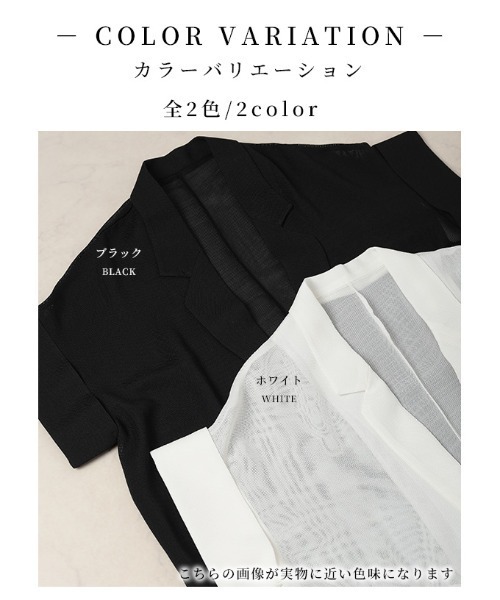 Sawa a la mode（サワアラモード）の「メッシュテーラードジャケット（テーラードジャケット・レディース・ホワイト/ブラック・FREE）」の3枚目の写真