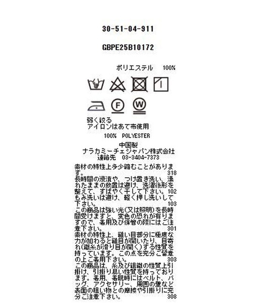 NARACAMICIE(ナラカミーチェ)の「【NARACAMICIE】ハンドブロック風プリント半袖ブラウス(シャツ/ブラウス・レディース・ホワイト/ブルー・L/S/M)」の18枚目の写真