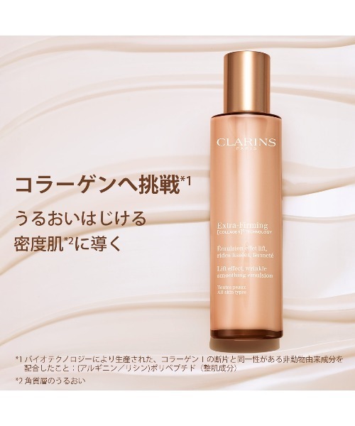 ファーミング EX エマルジョン N（乳液）｜CLARINS（クラランス）の