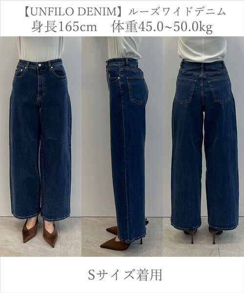 UNFILO（アンフィーロ）の「【UNFILO DENIM/新色追加】撥水ストレッチ ルーズワイドデニム（デニムパンツ・レディース・スカイブルー系1/ネイビー系/サックスブルー系1/ライトグレー系1/スカイブルー系/ホワイト系・ST/SMALL/X-SMALL/XX-SMALL/LT/MT/MEDIUM/LARGE）」の18枚目の写真