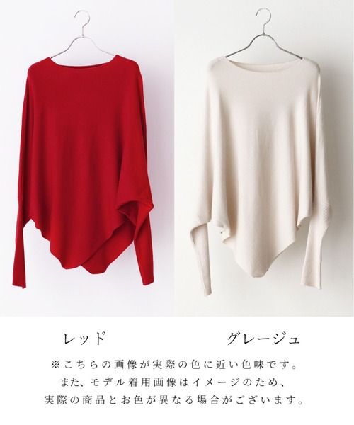 Ehre style（エーレスタイル）の「着るだけで細見え　メリハリドルマンニット（ニット/セーター・レディース・グレイッシュベージュ/レッド・FREE）」の12枚目の写真