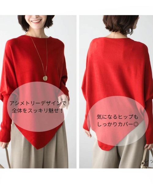 Ehre style（エーレスタイル）の「着るだけで細見え　メリハリドルマンニット（ニット/セーター・レディース・グレイッシュベージュ/レッド・FREE）」の7枚目の写真