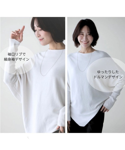 Ehre style（エーレスタイル）の「着るだけで細見え　メリハリドルマンニット（ニット/セーター・レディース・グレイッシュベージュ/レッド・FREE）」の8枚目の写真