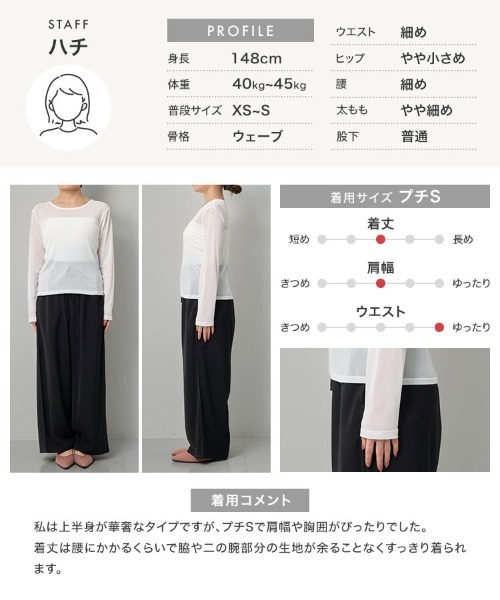 Petitle（プチレ）の「[ 低身長向けサイズ ] 選べる3サイズ シアー長袖Tシャツ（Tシャツ/カットソー・レディース・イエロー/ピンク/オフホワイト/ブラック/ブルー・PL/PM/PS）」の13枚目の写真
