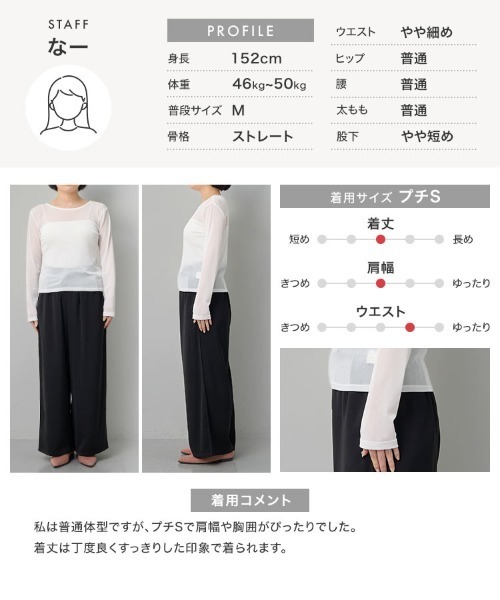 Petitle（プチレ）の「[ 低身長向けサイズ ] 選べる3サイズ シアー長袖Tシャツ（Tシャツ/カットソー・レディース・イエロー/ピンク/オフホワイト/ブラック/ブルー・PL/PM/PS）」の14枚目の写真