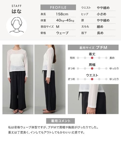 Petitle（プチレ）の「[ 低身長向けサイズ ] 選べる3サイズ シアー長袖Tシャツ（Tシャツ/カットソー・レディース・イエロー/ピンク/オフホワイト/ブラック/ブルー・PL/PM/PS）」の15枚目の写真