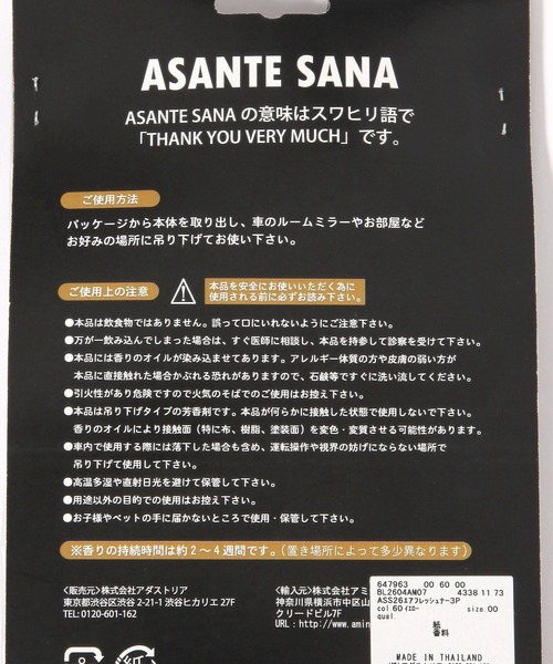 BAYFLOW（ベイフロー）の「【ASANTE SANA26】エアフレッシュナー3P（ルームフレグランス/お香・レディース・グリーン/イエロー・0）」の11枚目の写真