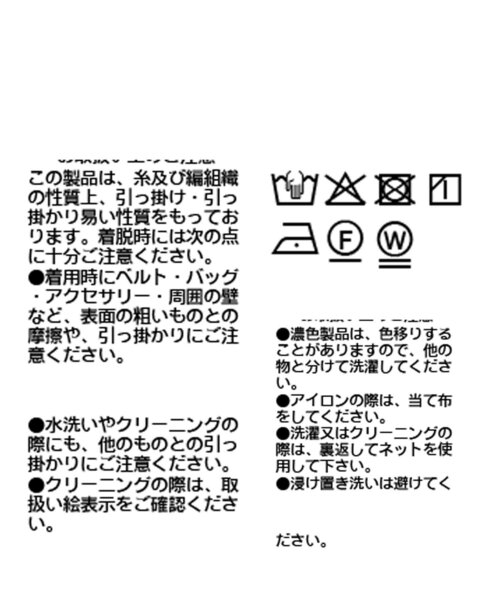 RIVE DROITE(リヴドロワ)の「予約【接触冷感/紫外線防止/防シワ】ダンボールIラインスカート(スカート・レディース・モカ/ブラック・36/38)」の18枚目の写真