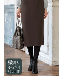 【腰周りゆったり】厚地ポンチ72cmペンシルスカートC