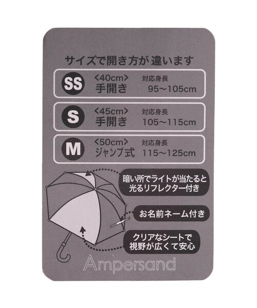 Ampersand（アンパサンド）の「■BOY'S傘（長傘・キッズ・レッド/ミント・SMALL/MEDIUM/X-SMALL）」の10枚目の写真