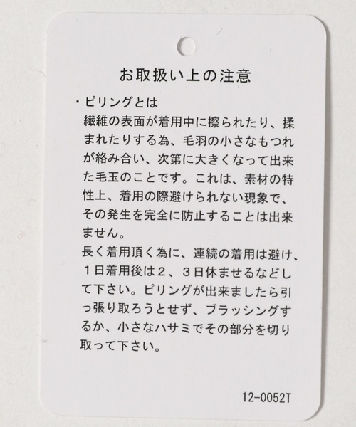 JEANASIS（ジーナシス）の「3Gグラデーションプルオーバー/239754（ニット/セーター・レディース・グレー系その他/グリーン系その他/イエロー系その他/ピンク系その他/チャコールグレー・FREE）」の20枚目の写真