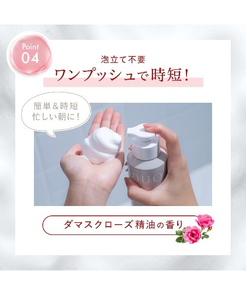 セール】DUO ザ ブライトフォーム 洗顔料 150g（洗顔料）｜DUO（デュオ