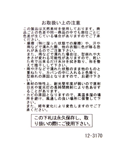 LEPSIM（レプシィム）の「ラフィアバケットハット　239529（ハット・レディース・ベージュ・ONE SIZE）」の10枚目の写真