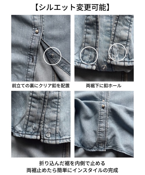 シルエット変更可◎大人デニム】パール釦オーバーデニムシャツ Emma