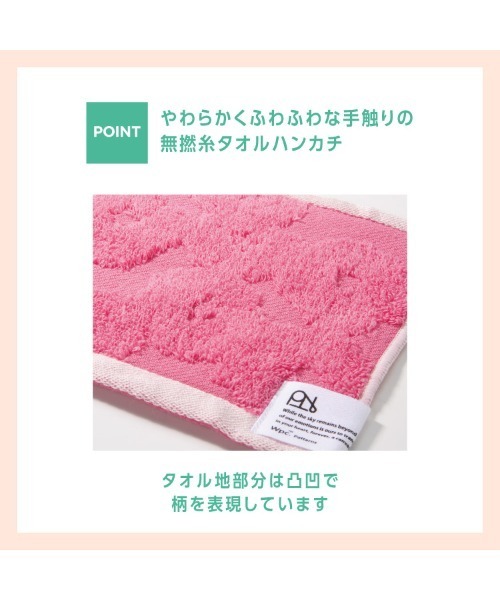 Wpc. Patterns タイニーハンカチ フェイバリットカラー（ハンカチ