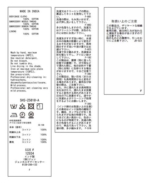 SALON adam et rope'（サロン アダム エ ロペ）の「【WEB限定】3Dフラワーレースワイドパンツ［セットアップ対応］（その他パンツ・レディース・ブルー系その他4/ブラック/ホワイト・FREE）」の15枚目の写真