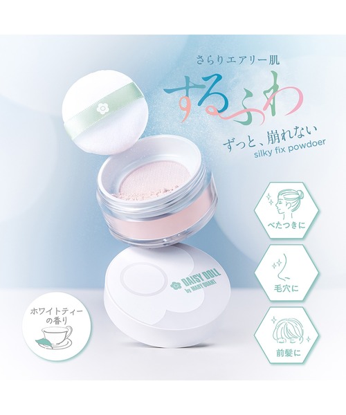 デイジードール シルキー フィックス パウダー（フェイスパウダー