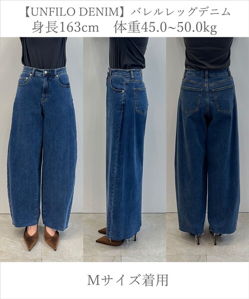 UNFILO（アンフィーロ）の「【UNFILO DENIM】撥水ストレッチ バレルレッグデニム（デニムパンツ・レディース・ネイビー系/スカイブルー系1/サックスブルー系1/ライトグレー系1・MT/MEDIUM/ST/SMALL/X-SMALL/XX-SMALL/LARGE/LT）」の6枚目の写真