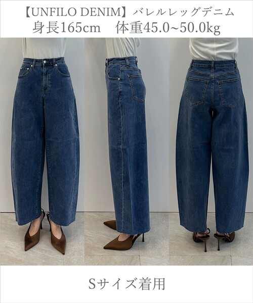 UNFILO（アンフィーロ）の「【UNFILO DENIM】撥水ストレッチ バレルレッグデニム（デニムパンツ・レディース・ネイビー系/スカイブルー系1/サックスブルー系1/ライトグレー系1・MT/MEDIUM/ST/SMALL/X-SMALL/XX-SMALL/LARGE/LT）」の7枚目の写真