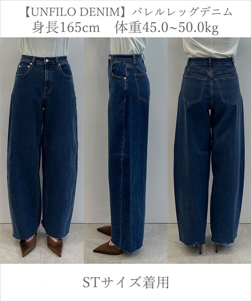 UNFILO（アンフィーロ）の「【UNFILO DENIM】撥水ストレッチ バレルレッグデニム（デニムパンツ・レディース・ネイビー系/スカイブルー系1/サックスブルー系1/ライトグレー系1・MT/MEDIUM/ST/SMALL/X-SMALL/XX-SMALL/LARGE/LT）」の8枚目の写真