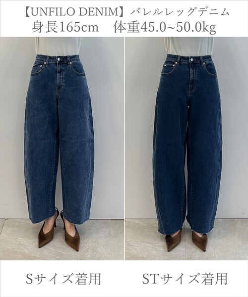 UNFILO（アンフィーロ）の「【UNFILO DENIM】撥水ストレッチ バレルレッグデニム（デニムパンツ・レディース・ネイビー系/スカイブルー系1/サックスブルー系1/ライトグレー系1・MT/MEDIUM/ST/SMALL/X-SMALL/XX-SMALL/LARGE/LT）」の9枚目の写真