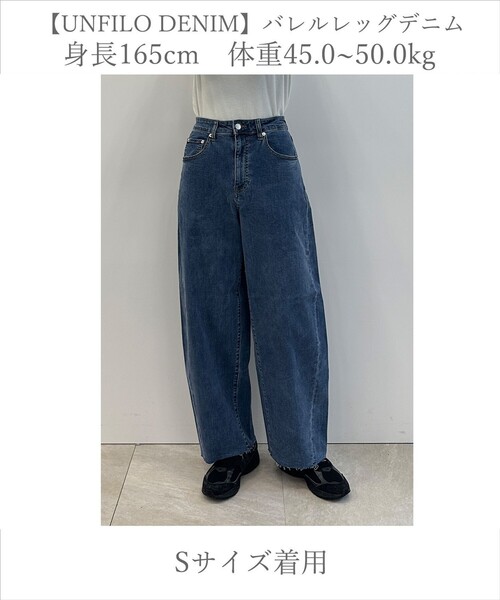 UNFILO(アンフィーロ)の「【UNFILO DENIM】撥水ストレッチ バレルレッグデニム(デニムパンツ・レディース・ネイビー系/スカイブルー系1/サックスブルー系1/ライトグレー系1・MT/MEDIUM/ST/SMALL/X-SMALL/XX-SMALL/LARGE/LT)」の5枚目の写真