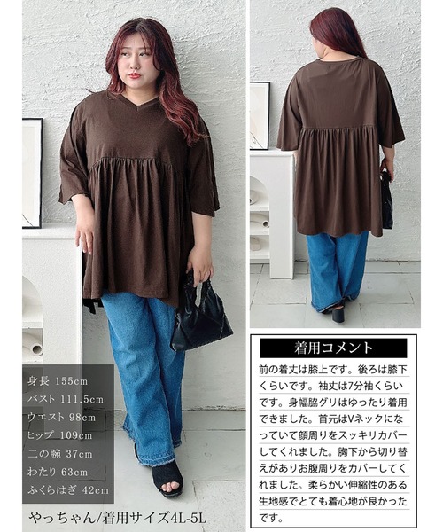 GOLDJAPAN(ゴールドジャパン)の「Vネックフレアスリーブペプラムチュニック【大きいサイズ対応】(チュニック・レディース・チャコールグレー/ブラック/ブラウン・LL~3L/4L~5L)」の19枚目の写真