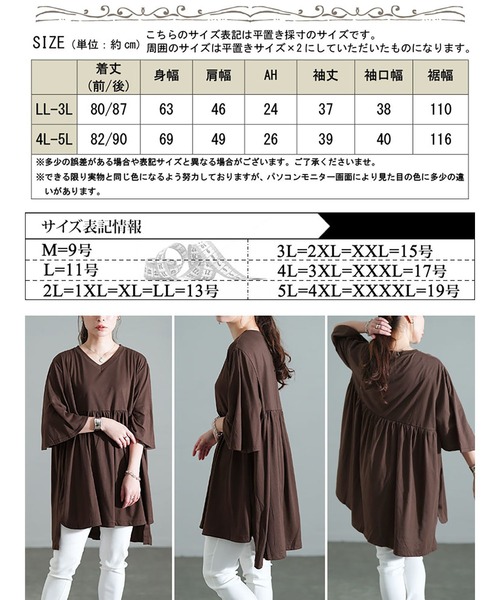 GOLDJAPAN(ゴールドジャパン)の「Vネックフレアスリーブペプラムチュニック【大きいサイズ対応】(チュニック・レディース・チャコールグレー/ブラック/ブラウン・LL~3L/4L~5L)」の21枚目の写真