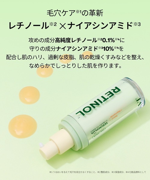 セール】VT CICAレチノールセラムPLUS（美容液/オイル/クリーム）｜VT