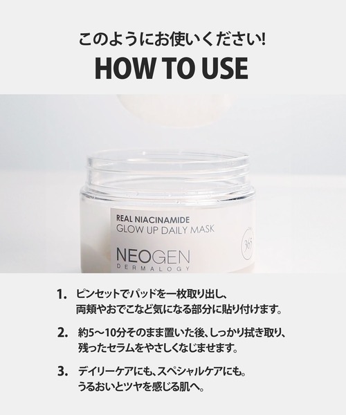 NEOGEN リアル ナイアシンアミド グローアップ デイリーマスク (40枚