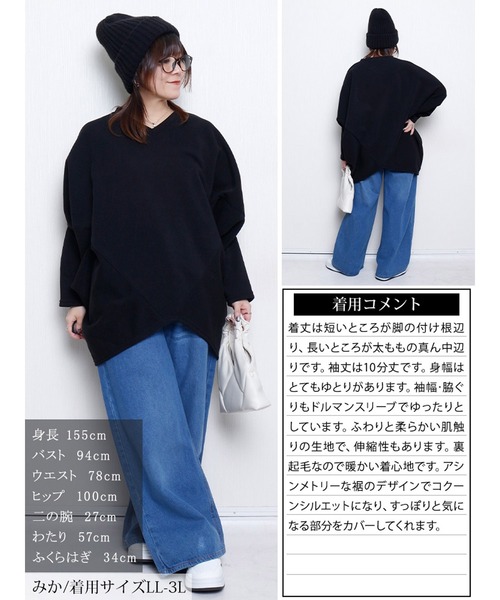 GOLDJAPAN(ゴールドジャパン)の「裏起毛変形ドルマンプルオーバー【大きいサイズ対応】(スウェット・レディース・ブラック/グリーン/チャコール・LL~3L/4L~5L)」の18枚目の写真