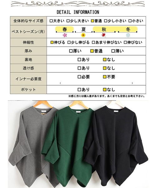 GOLDJAPAN(ゴールドジャパン)の「裏起毛変形ドルマンプルオーバー【大きいサイズ対応】(スウェット・レディース・ブラック/グリーン/チャコール・LL~3L/4L~5L)」の22枚目の写真