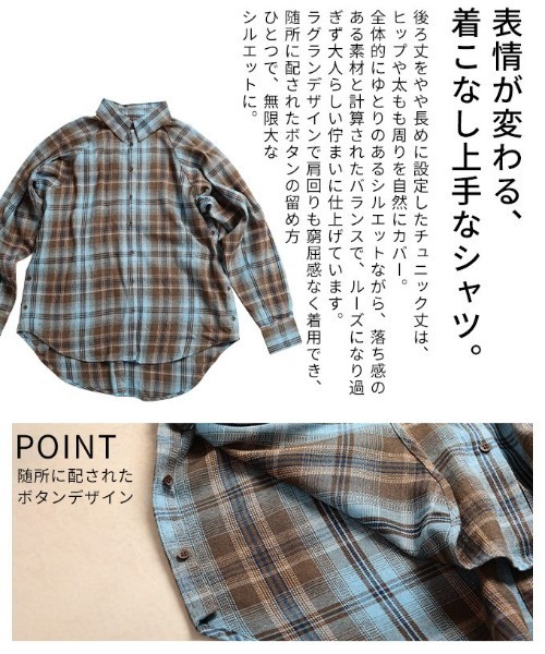 Sawa a la mode(サワアラモード)の「チェック柄シャツチュニック(シャツ/ブラウス・レディース・ブラック/カーキ/ブラウン・FREE)」の8枚目の写真