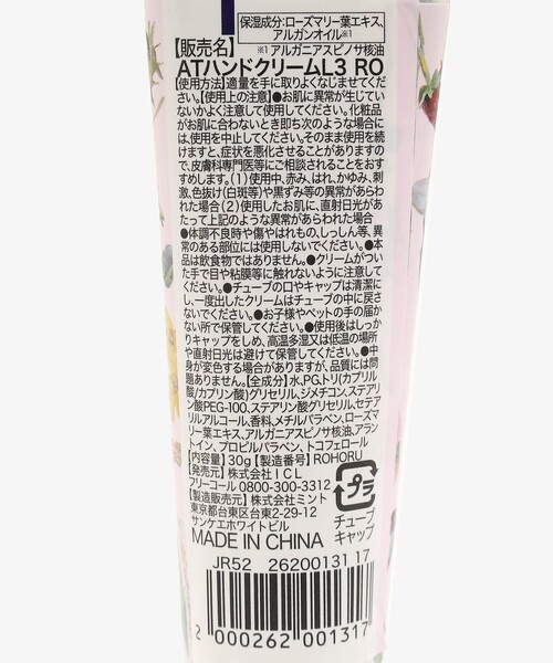 Afternoon Tea(アフタヌーンティー)の「ハンドクリーム/庄島歩音(ハンドケア/ハンドクリーム・レディース・ピンク・ONE SIZE)」の3枚目の写真