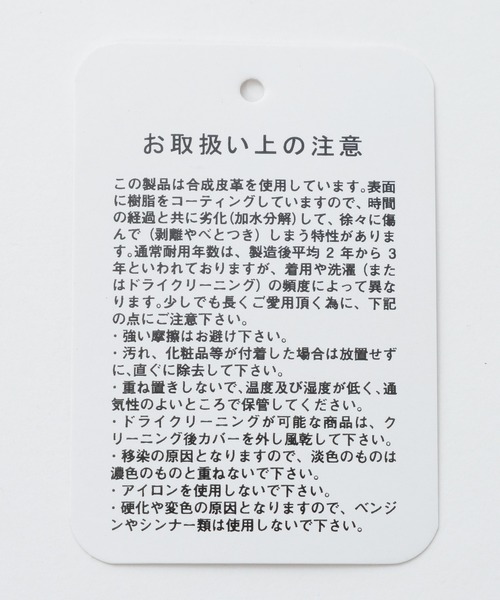 A part by（アパートバイ）の「Fレザーショートジャケット（ノーカラージャケット・レディース・ベージュ系その他/ブラック・FREE）」の16枚目の写真