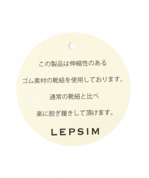 LEPSIM(レプシィム)の「ストレッチシューレーススニーカー 791774(スニーカー・レディース・オフホワイト/ブラック/ブルー/イエロー・LARGE/MEDIUM)」の11枚目の写真