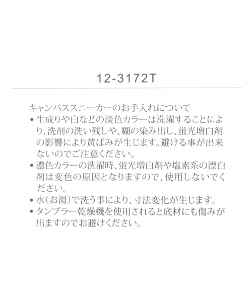 LEPSIM(レプシィム)の「ストレッチシューレーススニーカー 791774(スニーカー・レディース・オフホワイト/ブラック/ブルー/イエロー・LARGE/MEDIUM)」の7枚目の写真