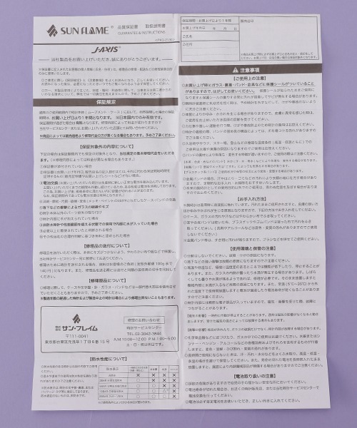 LOVETOXIC（ラブトキシック）の「合皮エンボスウォッチ（アナログ腕時計・キッズ・ブラック/サックスブルー/ベージュ・FREE）」の10枚目の写真