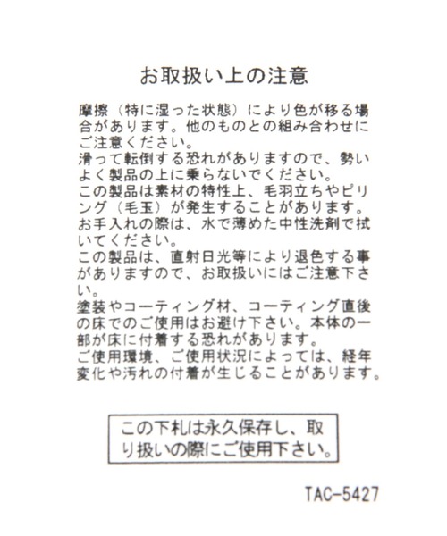 studio CLIP（スタディオクリップ）の「フロアマット〔Fun color combinations〕（ラグ/マット・レディース・その他1・FREE）」の2枚目の写真