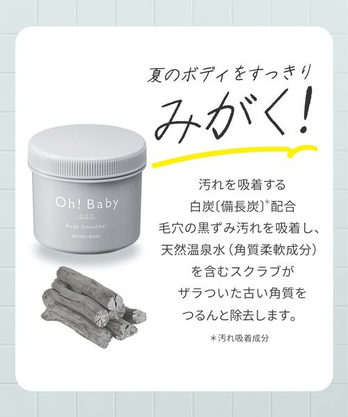 ハウス オブ ローゼ（ハウス オブ ローゼ）の「ハウスオブローゼ / ボディスムーザー　ＢＫ（チルクレンズ）（ボディスクラブ/ピーリング・レディース・その他・FREE）」の4枚目の写真