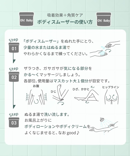 ハウス オブ ローゼ（ハウス オブ ローゼ）の「ハウスオブローゼ / ボディスムーザー　ＢＫ（チルクレンズ）（ボディスクラブ/ピーリング・レディース・その他・FREE）」の10枚目の写真