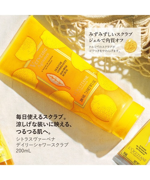 L'OCCITANE（ロクシタン）の「シトラスヴァーベナ ボディケアセット