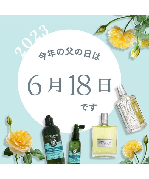 L'OCCITANE（ロクシタン）の「シトラスヴァーベナ ボディケアセット