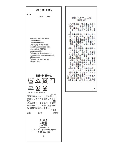 SALON adam et rope'（サロン アダム エ ロペ）の「【洗える】リネンハーフパンツ/ショートパンツ（その他パンツ・レディース・ブラック/ベージュ系その他・S/M）」の11枚目の写真