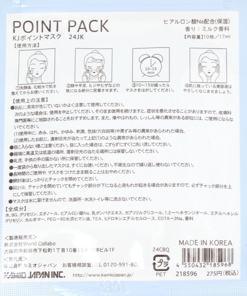 パック・フェイスマスク YUA パック・フェイスマスク YUA パック・フェイスマスク YUA パック