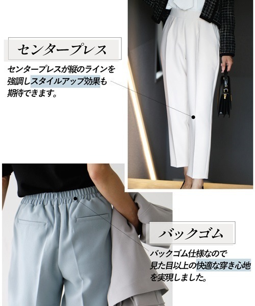 Ehre style(エーレスタイル)の「人気No.1スーツの最高パンツ仕事もデイリーも(スラックス・レディース・ブラック/アイボリー/ブルー/チャコールグレー・FREE)」の12枚目の写真